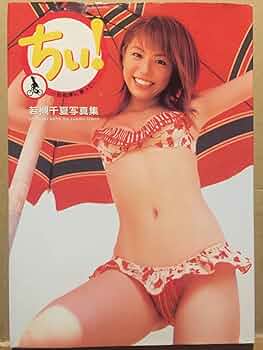 写真集 Amazon.co.jp: Secondhand Book No Belt Photo Collection Chi